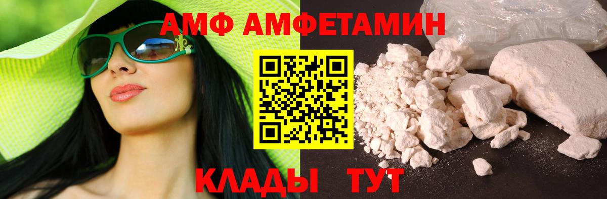 Кимовск  Амфетамин 97%  Amphetamine  Вход с VPN 