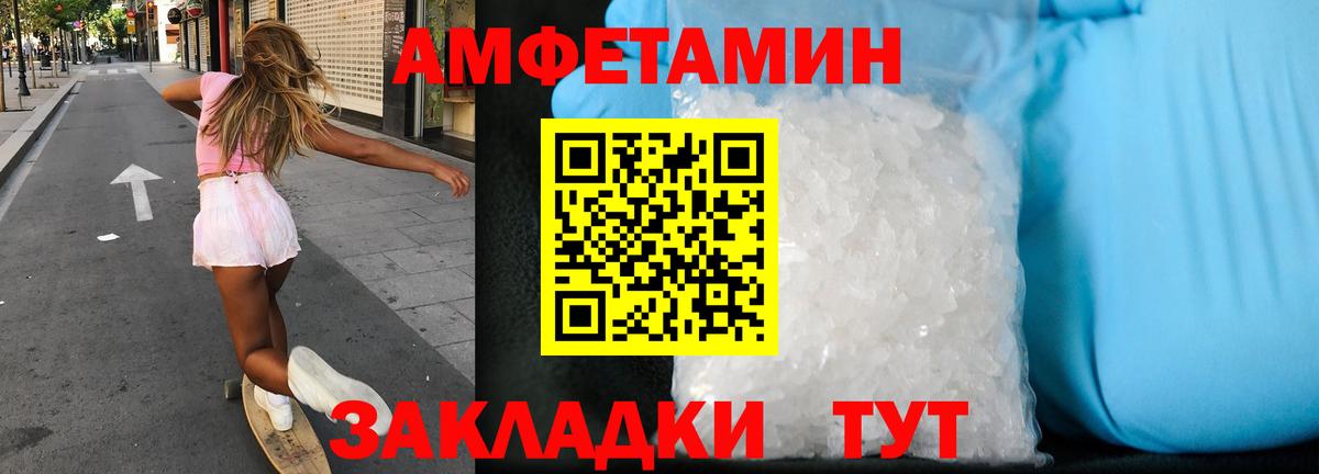 Амфетамин 97% Кимовск