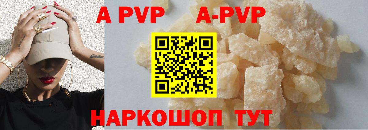 Альфа ПВП мука Кимовск