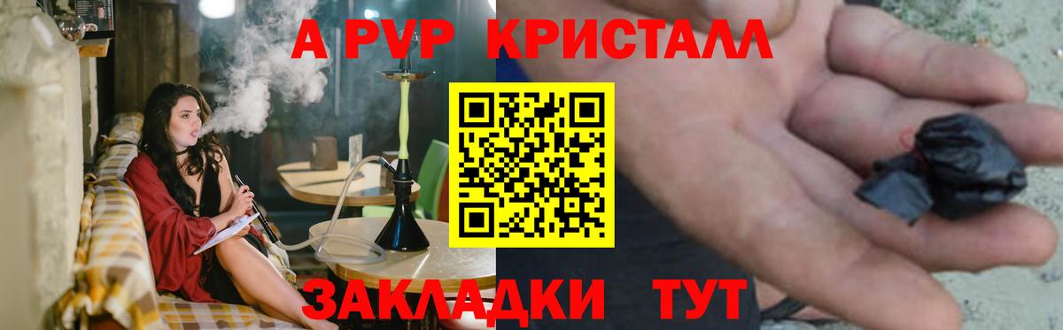 Alfa_PVP Соль  Alpha PVP мука  Вход с VPN  A-PVP мука  Кимовск 
