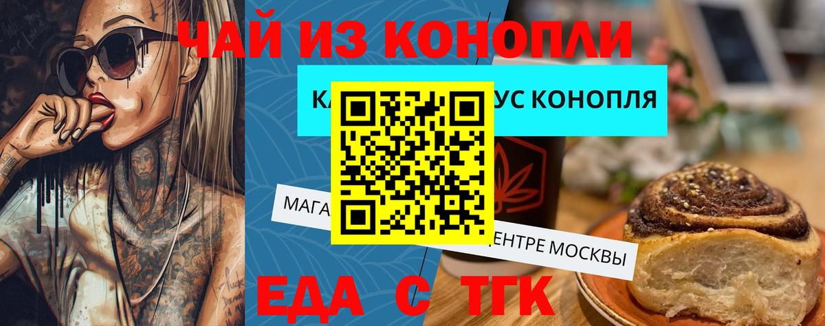 Кимовск  Canna-Cookies конопля  Вход с VPN 