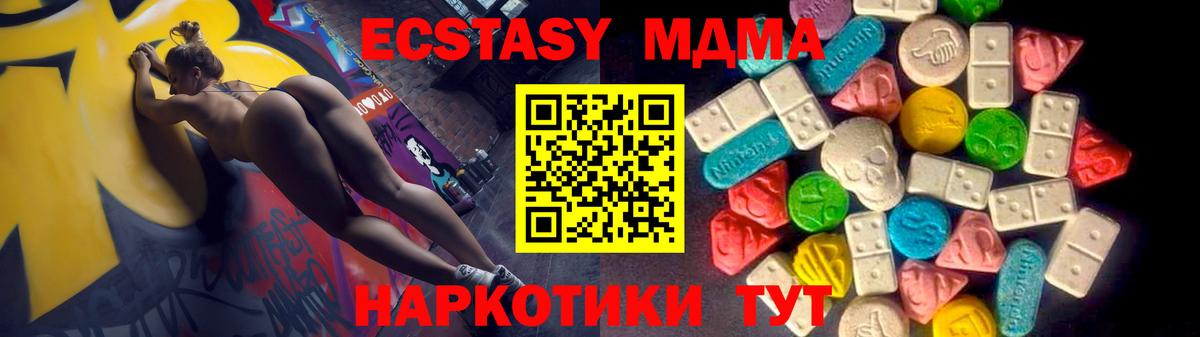 ЭКСТАЗИ Cube  Вход с VPN  ЭКСТАЗИ  Кимовск  Экстази mix 