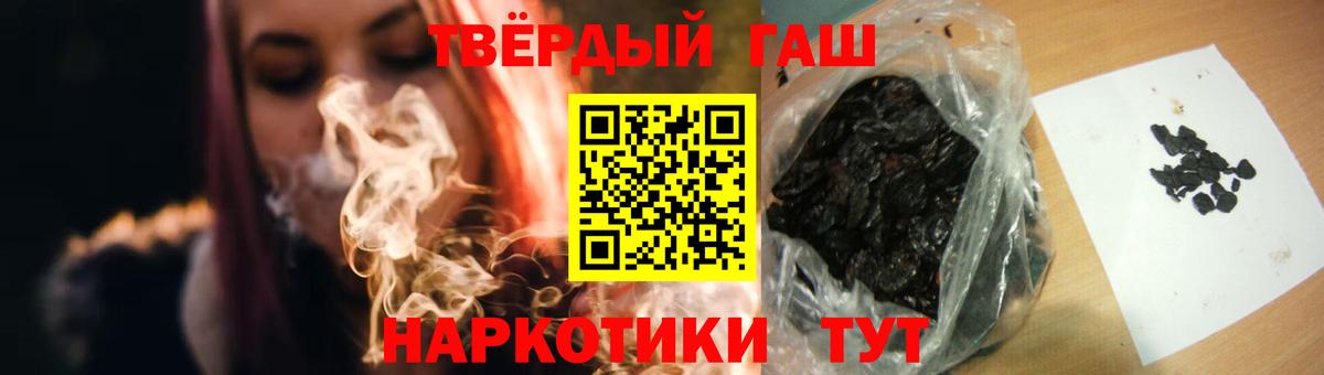 ГАШ Ice-O-Lator  ГАШИШ Cannabis  Вход с VPN  даркнет сайт  Кимовск 