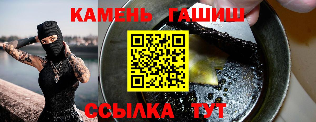 Гашиш ice o lator Кимовск