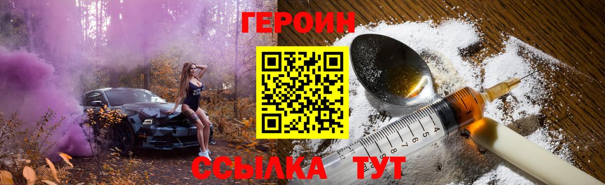 Кимовск  Героин белый  Вход с VPN 