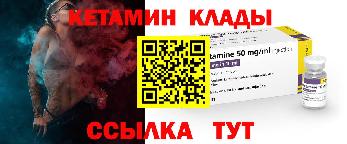 Кетамин ketamine Кимовск