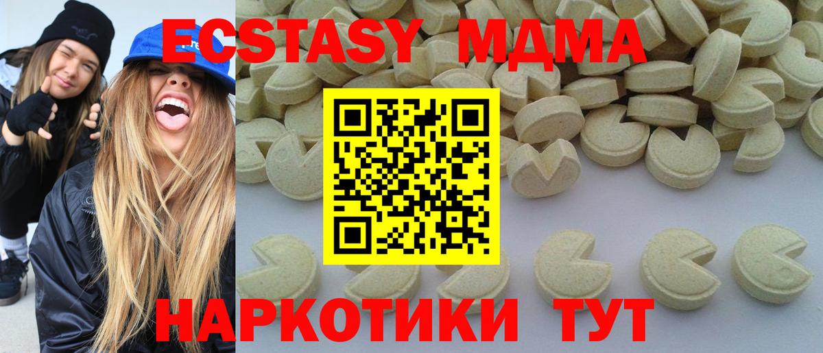 МДМА кристаллы Кимовск