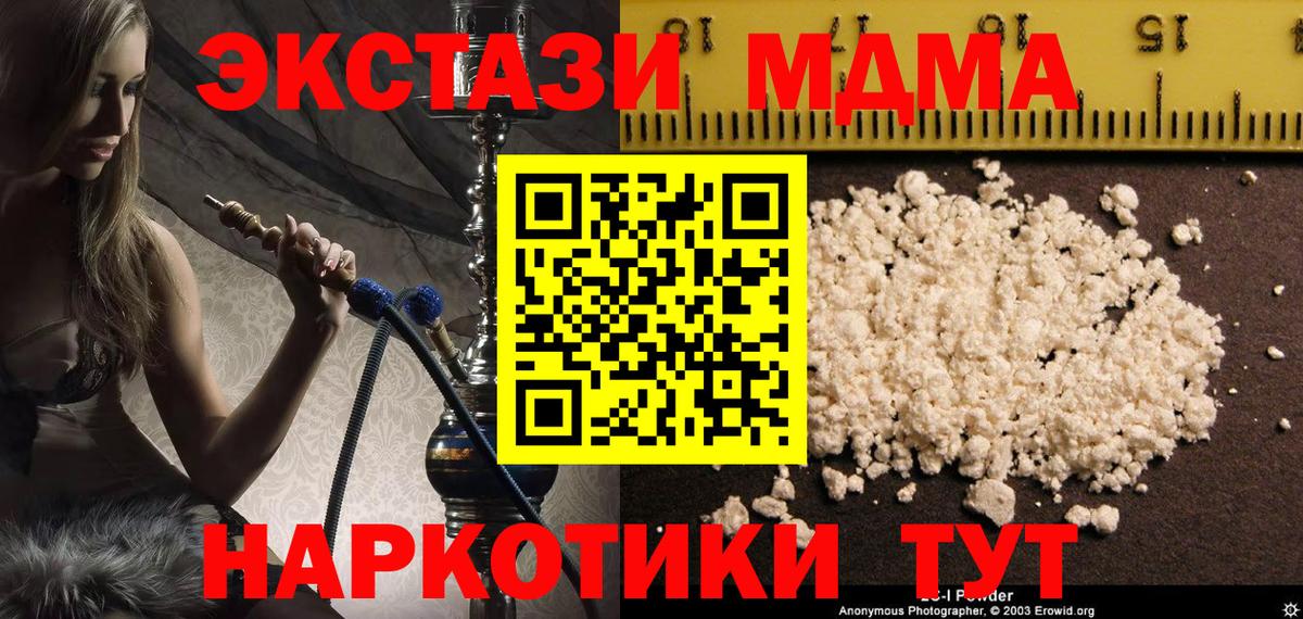 Конопля  Мефедрон  Alpha-PVP СК кристаллы  Кимовск  ГАШ  Мефедрон кристаллы  Вход с VPN  Cocaine 