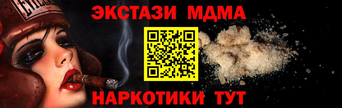 MDMA Molly  МДМА Molly  Кимовск  МДМА  Вход с VPN 