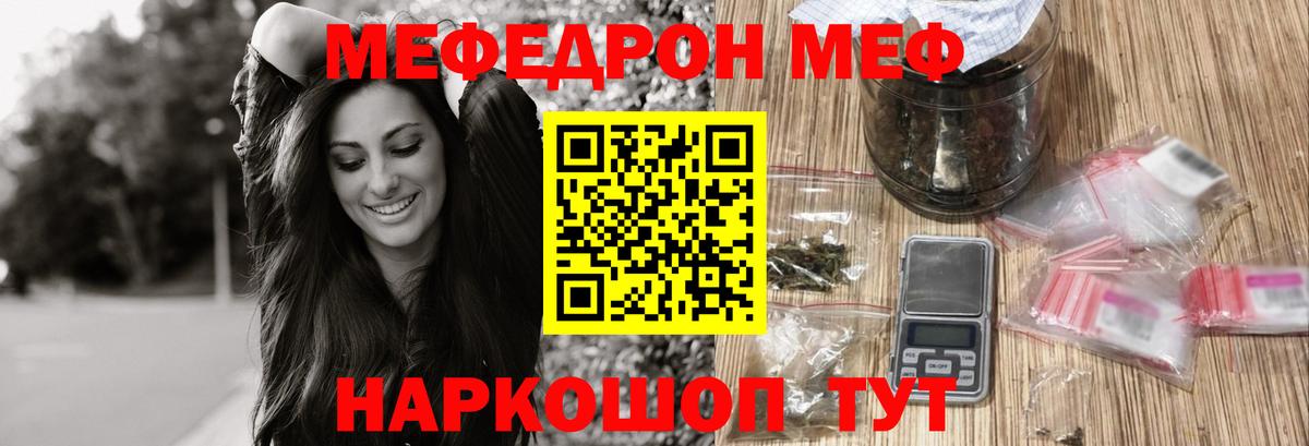МЯУ-МЯУ мяу мяу  Вход с VPN  Кимовск  Мефедрон  Меф mephedrone 