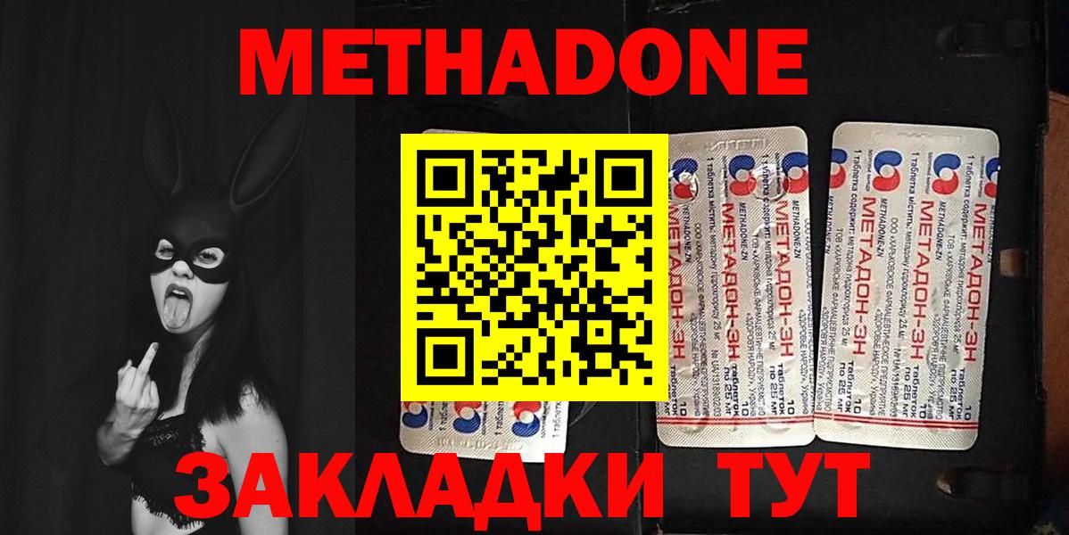 МЕТАДОН кристалл  Метадон кристалл  Кимовск  darknet клад  Вход с VPN 