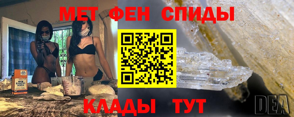 МЕТАМФЕТАМИН Methamphetamine  Вход с VPN  Кимовск 