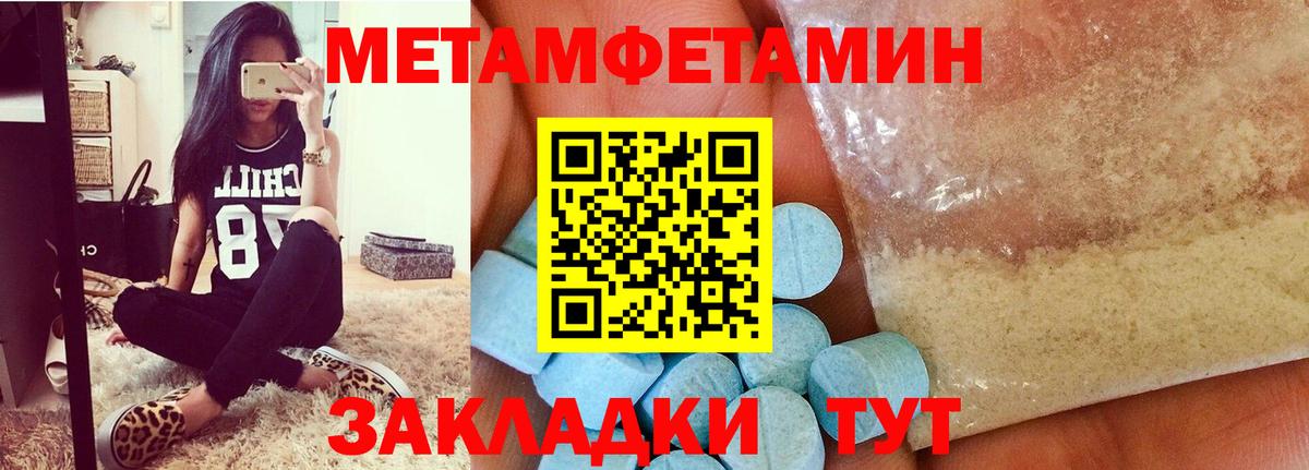 Первитин винт Кимовск