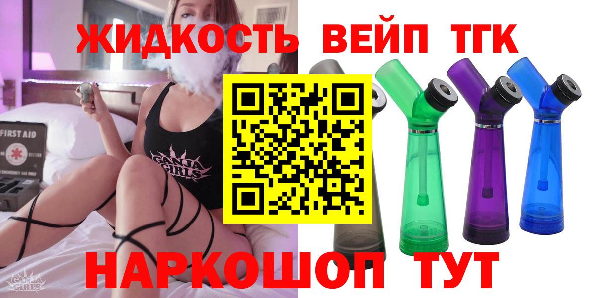 ТГК Wax Кимовск