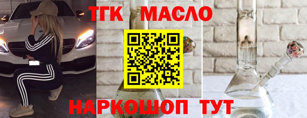 Дистиллят ТГК вейп с тгк  Вход с VPN  Дистиллят ТГК вейп с тгк  Кимовск 