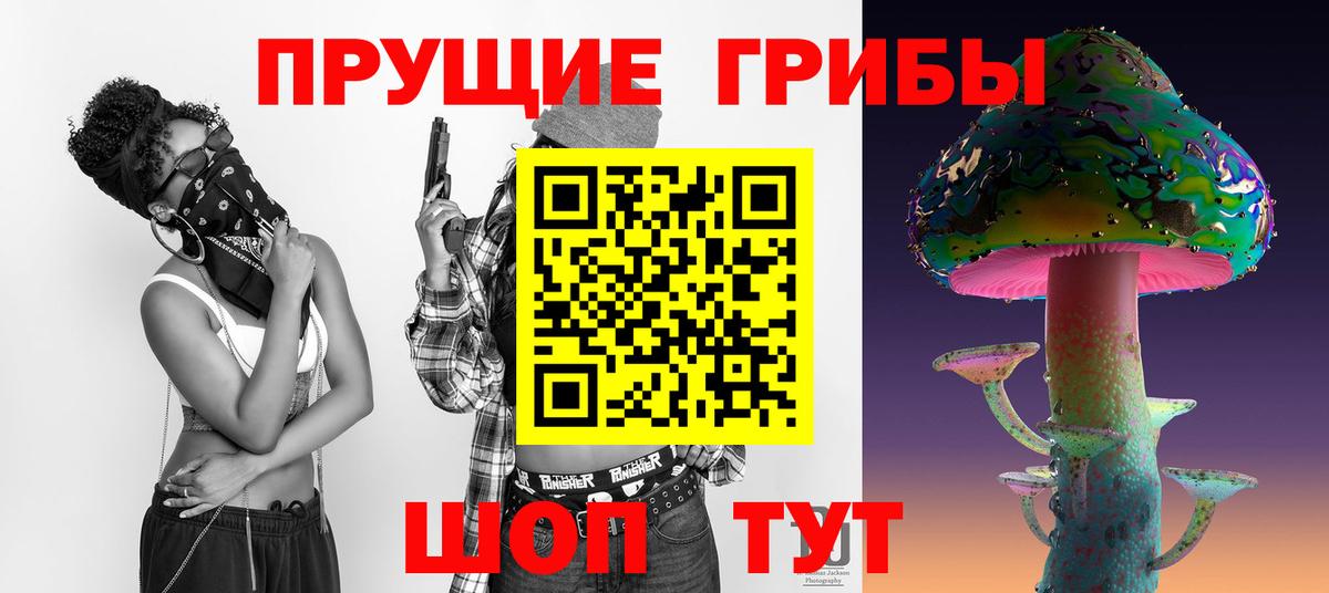 Галлюциногенные грибы ЛСД Кимовск